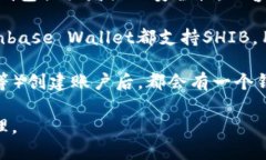 是的，Shiba Inu（SHIB）币有