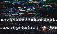 以下是根据您的请求设计