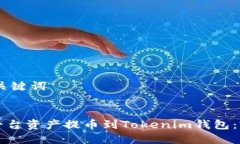 ## 和关键词如何将平台资