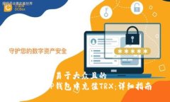 思考一个易于大众且的 