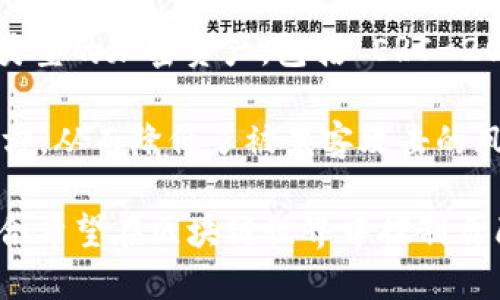 tokenim是属于去中心化钱包（DWallet），专注于支持多种区块链资产的存储和管理。这种钱包允许用户对其加密货币和数字资产进行更高效和安全的控制。

去中心化钱包的特点包括：

1. **用户控制私钥**：用户拥有并控制自己的私钥，这意味着他们对钱包中的资金拥有完整的控制权。

2. **匿名性与隐私**：去中心化钱包通常不要求用户提供个人信息，从而保护用户的隐私。

3. **支持多种资产**：tokenim等去中心化钱包通常支持多种类型的加密资产，包括 ERC-20 代币和其他区块链上的资产。

4. **安全性**：去中心化钱包通常不将用户的资金托管于第三方，从而降低了被黑客攻击的风险。

总的来说，tokenim是一个功能强大且安全的去中心化钱包，适合希望在区块链世界中控制自己资产的用户。