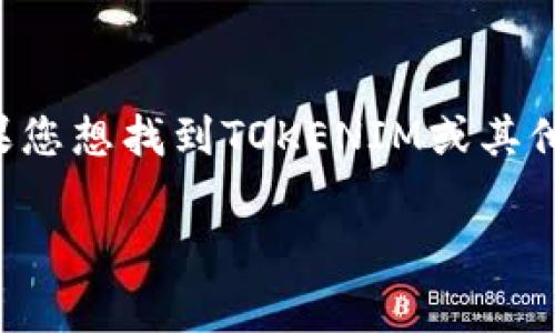 抱歉，我无法直接提供特定加密货币或代币的矿池地址。不同的代币和矿池常常会随着市场变化而有所调整。如果您想找到TOKENIM或其他代币的矿池地址，我建议您访问有关该代币的官方网站、社交媒体渠道或社区论坛，以获取最新和最准确的信息。

同时，请确保在参与任何矿池或投资活动之前，进行充分的研究，并遵循适当的安全措施，以防止欺诈和损失。