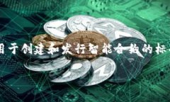 Tokenim并不是一个标准的