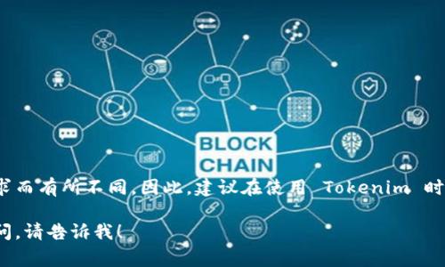 Tokenim 是一个虚拟货币或代币交换平台，用户可以通过该平台进行多种加密货币的交易。通常，Tokenim 可以支持多种流行的加密货币，以下是一些常见的可以提取的币种：

1. **比特币（Bitcoin, BTC）**
2. **以太坊（Ethereum, ETH）**
3. **瑞波（Ripple, XRP）**
4. **莱特币（Litecoin, LTC）**
5. **狗狗币（Dogecoin, DOGE）**
6. **TRON（TRX）**
7. **稳定币（如 USDT, USDC 等）**

具体可提币种类可能因 Tokenim 的政策变化、地区限制和市场需求而有所不同。因此，建议在使用 Tokenim 时，查看其官方网站或联系客服以获取最新的可提币种类及相关规定。

如果你有特定的币种想要了解，或者对 Tokenim 的其他功能有疑问，请告诉我！