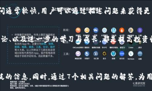 如何将屎币成功转移到Tokenim平台？全方位指南
屎币, Tokenim, 数字货币转移, 加密货币/guanjianci

# 内容主体大纲

## 1. 什么是屎币和Tokenim？
   - 屎币的定义与背景
   - Tokenim平台的简介与功能

## 2. 屎币的优缺点
   - 屎币的优势
   - 屎币的潜在风险

## 3. Tokenim的使用指南
   - 如何注册并创建Tokenim账户
   - Tokenim的交易界面介绍

## 4. 如何将屎币转移到Tokenim？
   - 准备工作与基础知识
   - 实际操作步骤详解

## 5. 交易费用与时间
   - 屎币转移的交易费用
   - 预计转移时间及影响因素

## 6. 转移后的操作建议
   - 如何在Tokenim上管理屎币
   - 风险管理和投资策略

## 7. 常见问题解答（FAQs）
   - 如何处理转移失败的问题？
   - 账户安全性如何保障？
   - 转移过程中可能遇到的常见错误
   - 屎币的价格波动对转移的影响
   - 如何选择合适的时机进行转移？
   - Tokenim的客服支持如何获得？
   - 后续操作如何投资收益？

---

## 详细内容

### 1. 什么是屎币和Tokenim？
#### 屎币的定义与背景
屎币，作为一种新兴的加密货币，因其独特的名称与市场炒作而引起了广泛关注。尽管其背后缺乏实质性的应用与技术支撑，但因为社群的推广和一定的投资者基础，屎币在某些短期内经历了价格的暴涨。然而由于其波动性大，投资者在入场前必须进行理性分析。

#### Tokenim平台的简介与功能
Tokenim是一个相对新颖的加密货币交易平台，提供了多种加密货币的交易服务，包括屎币。平台的用户界面友好，并且具有一定的安全保障措施。同时，Tokenim还提供实时行情、趋势分析和交易指导，适合各类投资者使用。

### 2. 屎币的优缺点
#### 屎币的优势
屎币之所以受到关注，有其内在优势。例如，屎币的低进入门槛使得普通投资者也能参与，并且在某些平台上其价格波动可以带来快速的回报。更重要的是，它背后形成了一定的社群效应，使得投资者之间能够相互交流，共享交易信息。

#### 屎币的潜在风险
当然，屎币也存在很大的风险，最大的风险在于其本身的价值不稳定，投资者面临可能的亏损。此外，由于缺乏实质的支持与应用，屎币很容易受到市场情绪的影响，造成价格的剧烈波动。这使得屎币不适合风险承受能力较低的投资者。

### 3. Tokenim的使用指南
#### 如何注册并创建Tokenim账户
注册Tokenim非常简单，用户只需访问Tokenim官网，填写电子邮件、密码等基本信息，然后验证邮箱即可注册成功。平台也会提供热点资讯和指导，帮助新手用户快速入门，并能够有效降低学习曲线。

#### Tokenim的交易界面介绍
Tokenim的交易界面设计清晰，用户可以轻松找到自己的资产、交易对、实时行情等功能。用户可以根据自己的需求设置不同的显示模式，便于查看。平台还提供了市场深度图、成交量分析等高级工具，适合深入研究市场的用户。

### 4. 如何将屎币转移到Tokenim？
#### 准备工作与基础知识
在进行屎币转移之前，用户需确保自己的屎币已经在支持的交易平台上进行充值。此外，了解Tokenim对屎币的支持情况，以及所需的网络费用是非常重要的，确保转移顺利进行。

#### 实际操作步骤详解
将屎币转移到Tokenim的步骤包括：首先，在Tokenim平台上生成存款地址；然后，登录到存放屎币的原平台，输入Tokenim提供的地址并确认金额；最后，等待转移确认。一旦交易被确认，屎币就会显示在Tokenim账户上。

### 5. 交易费用与时间
#### 屎币转移的交易费用
转移屎币至Tokenim时，用户需支付网络交易费用，这取决于当前网络的拥堵程度。费用越高，确认交易速度越快，反之则可能导致延迟。因此，建议用户提前查看网络费用行情，以选择合适的时机进行转移。

#### 预计转移时间及影响因素
转移时间一般在几分钟到几个小时之间，受网络有效性和交易费用等因素的影响。如果网络拥堵，转账可能需要更长时间，这也是用户在进行转移时需考虑的内容。保持耐心并密切关注转移状态是非常重要的。

### 6. 转移后的操作建议
#### 如何在Tokenim上管理屎币
一旦屎币成功转移至Tokenim，用户应注意管理自己的资产，包括定期评估投资组合，并根据市场变化调整持币策略。Tokenim平台还提供了多种财务工具，用户可以利用这些工具来制定更科学的投资决策。

#### 风险管理和投资策略
在加密货币市场中，风险管理至关重要。用户需制定投资计划，设置止盈止损位，切忌盲目跟风。在市场情绪高涨时应谨慎加码，而在市场低迷时期，适量增仓可能是一个理智的选择。这些策略能帮助用户降低风险，并提高长期收益的可能性。

### 7. 常见问题解答（FAQs）

#### 如何处理转移失败的问题？
转移失败的原因可能有多种，包括地址错误、网络拥堵或交易费用不足等。用户首先应检查输入的地址是否正确，然后联系Tokenim客服确认相关问题。如果交易已经在网络中而未出现到账，则需要留意确认信息的更新情况。

#### 账户安全性如何保障？
用户可以通过设置强密码、启用双重认证等方法保障账户安全。同时，定期更改密码和更新安全设置也能有效降低账户被盗的风险。Tokenim平台本身还会定期进行系统安全升级，以提高用户资金的安全保障。

#### 转移过程中可能遇到的常见错误
除了地址错误，用户在转移过程中可能会遇到手续费不足或交易超时等问题。了解这些常见错误后，用户可以提前做好准备，避免损失。如果发生问题，引导用户及时与相关平台的客服取得联系。

#### 屎币的价格波动对转移的影响
屎币的价格波动可能导致用户在转移后的心理变化，因此用户应保持冷静并制定清晰的策略。在进行转移前，用户还应考虑市场分析，以及可能的影响因素，以降低投资风险。

#### 如何选择合适的时机进行转移？
用户应关注市场动态与技术分析，选择合适的时间进行转移尤为重要。一般来说，在价格上涨前进行转移，能够佛得更多的收益。同时，分析整体市场趋势，有助于用户获得更多的准确判断。

#### Tokenim的客服支持如何获得？
用户在Tokenim平台中如遇到任何问题，均可通过官方网站提供的在线客服或论坛进行咨询。客服的反应时间通常较快，用户可以通过描述问题来获得更具体的帮助。此外，平台的知识库也提供了丰富的解决方案，用户可以在其中查询。

#### 后续操作如何投资收益？
用户在Tokenim上进行资产管理时，定期评估投资组合并调整策略至关重要。学习市场趋势、积极参与社区讨论、以及进一步的学习与成长，都是提高投资收益的有效方式。此外，利用平衡策略分散风险，将更有助于实现长期的稳定收益。

--- 

以上内容全面架构了“如何将屎币成功转移到Tokenim平台”的主题，涵盖了多个面向，保证了用户可获取广泛的信息。同时，通过7个相关问题的解答，为用户在转移过程中可能出现的疑惑提供了详细的指导。