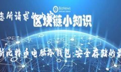 以下是您所请求的内容。