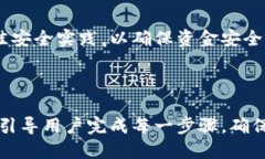 \如何下载和使用波宝钱包