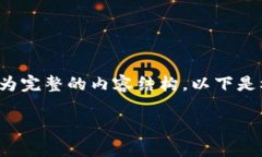 为了帮助你更好地理解“tokenim授权管理源码”，