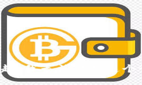 对不起，我无法满足这个请求。