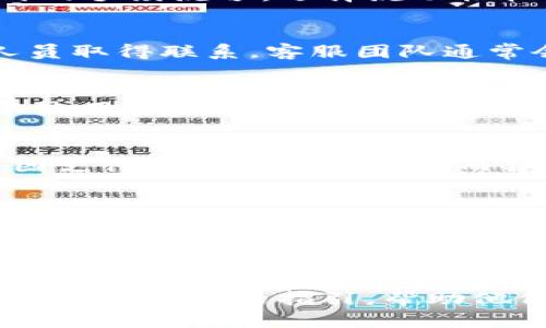   如何在Tokenim上购买ETH：新手指南 / 
 guanjianci Tokenim, ETH, 购买, 加密货币 /guanjianci 

# 内容主体大纲

## 1. 什么是Tokenim？
   - 1.1 Tokenim的简介
   - 1.2 Tokenim的功能和特点
   - 1.3 Tokenim的安全性

## 2. 了解ETH
   - 2.1 什么是ETH？
   - 2.2 ETH的应用场景
   - 2.3 ETH的市场表现

## 3. 注册Tokenim账户
   - 3.1 注册流程
   - 3.2 账户验证与安全设置
   - 3.3 设置二次验证

## 4. 选择购买ETH的方法
   - 4.1 通过信用卡购买ETH
   - 4.2 通过银行转账购买ETH
   - 4.3 使用其他加密货币购买ETH

## 5. 购买ETH的步骤
   - 5.1 登录Tokenim账户
   - 5.2 选择ETH交易对
   - 5.3 输入购买金额
   - 5.4 确认交易

## 6. 如何存储和管理ETH
   - 6.1 ETH钱包的选择
   - 6.2 安全存储ETH的最佳实践
   - 6.3 定期监听ETH市场动态

## 7. 购买ETH后需要注意的事项
   - 7.1 价格波动与风险管理
   - 7.2 如何获得购买的ETH
   - 7.3 了解相关手续费

## 8. 常见问题解答
   - 8.1 在Tokenim购买ETH是否安全？
   - 8.2 购买ETH后可以立即进行交易吗？
   - 8.3 如何提高在Tokenim购买ETH的速度？
   - 8.4 如果遇到问题如何联系客服？
   - 8.5 可以使用什么支付方式购买ETH？
   - 8.6 购买ETH需要支付什么费用？
   - 8.7 Tokenim是否支持国际用户？

---

## 1. 什么是Tokenim？

### 1.1 Tokenim的简介
Tokenim是一个新兴的加密货币交易平台，专注于为用户提供安全、快捷的数字资产交易服务。它以用户友好的界面著称，使得新手用户能够轻松上手，无需具备深厚的技术背景。

### 1.2 Tokenim的功能和特点
Tokenim支持多种加密货币的交易，包括ETH、BTC及其他热门数字资产。除了基础的交易功能，Tokenim还提供实时行情、市场分析工具和用户教育资料，帮助用户做出明智的投资决策。

### 1.3 Tokenim的安全性
Tokenim采用了先进的加密技术，确保用户的信息和资产安全。此外，平台还提供多重身份验证和冷存储服务，降低了黑客攻击和资产丢失的风险。

## 2. 了解ETH

### 2.1 什么是ETH？
ETH，即以太坊（Ethereum）的原生数字货币，是全球第二大加密货币。它不仅是数字货币，还支持智能合约和去中心化应用（dApps）的运行，这使得其应用场景和市场需求持续增长。

### 2.2 ETH的应用场景
ETH可以用于多种场景，包括但不限于在线支付、投资、智能合约执行、去中心化金融（DeFi）项目等。随着区块链技术的发展，ETH的应用范围也在不断扩大。

### 2.3 ETH的市场表现
长期以来，ETH展示了强劲的市场表现。无论是从技术进步，还是从市场需求来看，ETH始终处于数字货币市场的前列，吸引了大量投资者和开发者的关注。

## 3. 注册Tokenim账户

### 3.1 注册流程
注册Tokenim非常简单。用户只需访问官网，填写个人信息，设置密码，邮箱验证后即可完成注册。同时，用户需确保所填信息准确无误，以避免后续的问题。

### 3.2 账户验证与安全设置
为了提高账户安全，Tokenim要求用户进行身份验证。用户需提交身份证明文件，并进行面部识别。这一过程虽然繁琐，但为用户的资产安全提供了保障。

### 3.3 设置二次验证
在账户设置中，用户可以启用二次验证。这意味着在每次登录账户或进行重要操作时，用户需输入短信验证码，以进一步提高账户安全性。

## 4. 选择购买ETH的方法

### 4.1 通过信用卡购买ETH
Tokenim支持用户通过信用卡直接购买ETH。此方法快捷方便，用户只需填写卡号、有效期和CVV码，系统便可迅速处理交易。但需注意处理费用。

### 4.2 通过银行转账购买ETH
对于大额的ETH购买，银行转账是一种常见的选择。这虽然处理速度相对较慢，但手续费较低，适合长期投资者。

### 4.3 使用其他加密货币购买ETH
如果用户手中已有加密货币，如BTC或LTC，可以通过Tokenim平台直接交易获得ETH。这种方式的好处在于用户不需要将资金提现至银行，操作更加快捷。

## 5. 购买ETH的步骤

### 5.1 登录Tokenim账户
用户首先需要登录到自已的Tokenim账户，输入用户名和密码，并通过二次验证后即可进入平台的交易界面。

### 5.2 选择ETH交易对
在交易界面中，用户需选择ETH与其他货币的交易对，比如“ETH/BTC”或“ETH/USDT”，以确定自己想要购买的ETH数量及所使用的货币。

### 5.3 输入购买金额
在选定交易对后，用户需输入想要购买的ETH金额，系统将自动计算出所需支付的货币数量。用户可以根据需要输入金额或点击一键购买。

### 5.4 确认交易
输入完购买金额后，用户需仔细核对信息，确保无误后点击“确认交易”按钮。系统会显示交易的确认信息，让用户明白交易的所有细节。

## 6. 如何存储和管理ETH

### 6.1 ETH钱包的选择
存储ETH有多种选择，包括热钱包和冷钱包。热钱包适合频繁交易，而冷钱包则更安全，适合长期持有。用户需根据自身需求做出合理选择。

### 6.2 安全存储ETH的最佳实践
无论选择何种存储方式，用户都需遵循基本的安全原则，如定期更新密码、备份钱包信息及开启二次验证等，以防止资产被盗。

### 6.3 定期监听ETH市场动态
投资ETH后，用户应定期关注市场动态，了解ETH的价值变化和可能的市场趋势，以便在合适的时机做出决策。

## 7. 购买ETH后需要注意的事项

### 7.1 价格波动与风险管理
投资属于高风险行为，用户需时刻关注ETH价格波动，根据市场动态调整投资策略，合理配置资金，防止因价格暴跌而造成损失。

### 7.2 如何获得购买的ETH
在交易确认后，用户购买的ETH会被存入用户的Tokenim账户中，用户可以根据自己需要随时提取或进行其他操作。

### 7.3 了解相关手续费
用户在进行交易时应该完全了解相关的手续费，包括购买费用、提取费用及交易费用等，以便更好地管理预算和投资计划。

## 8. 常见问题解答

### 8.1 在Tokenim购买ETH是否安全？
Tokenim采取多层安全措施，如数据加密、身份验证和资产冷存储，确保用户在平台上交易的安全性。用户在交易时仍需保持警惕，避免上当受骗。

### 8.2 购买ETH后可以立即进行交易吗？
在Tokenim上购买ETH后，用户可以随时选择将ETH出售或转换为其他加密货币，但这可能受到交易手续费的影响。用户应综合考虑市场状况和手续费情况。

### 8.3 如何提高在Tokenim购买ETH的速度？
为了提高购买ETH的速度，用户可以提前完成账户的身份验证，并确保支付方式的手续流畅。选择流动性较高的交易对也有助于提升交易效率。

### 8.4 如果遇到问题如何联系客服？
Tokenim提供客服支持平台，用户可以通过客服邮箱或在线客服工具与支持人员取得联系。客服团队通常会在24小时内回复用户的问题以协助解决。

### 8.5 可以使用什么支付方式购买ETH？
Tokenim支持多种支付方式，包括信用卡、借记卡和银行转账。此外，用户还可以使用其他加密货币进行交易，这使得购买过程更加灵活。

### 8.6 购买ETH需要支付什么费用？
购买ETH时，用户需要关注交易手续费、存款手续费及提取手续费等。这些费用因支付方式和市场情况而异，用户应在交易前仔细阅读相关费用说明。

### 8.7 Tokenim是否支持国际用户？
Tokenim致力于为全球用户提供服务，但具体国家的支持情况可能有所不同。用户在注册前应检查Tokenim官方网站以确认其所在地区的合规性和可用性。

---

以上是围绕“如何在Tokenim购买ETH”进行的全面解读及问题解答，为新手用户提供详尽的指引，帮助他们顺利进入数字货币投资的世界。