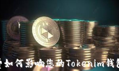 
USDT矿工费如何影响您的Tokenim钱包使用体验？