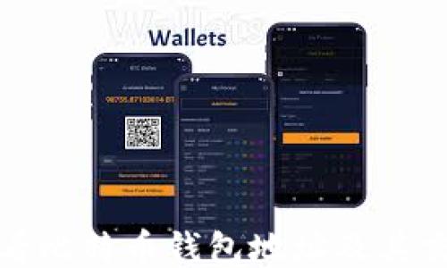 
如何查看比特币钱包地址及其交易信息