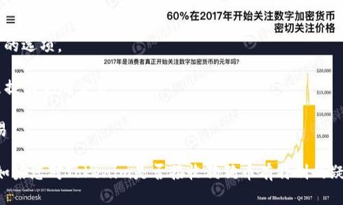 目前Tokenim平台的支持币种情况可能会有所变化，因此建议您直接访问Tokenim的官方网站或相关社交媒体页面获取最新的信息。一般来说，许多加密货币交易所会根据市场需求和用户反馈不断调整支持的币种，包括狗狗币（DOGE）。

如果Tokenim平台支持狗狗币，您可以通过以下步骤进行交易或存取：

1. **注册和验证账户**：确保您的Tokenim账户已经注册并通过了身份验证。
   
2. **添加狗狗币**：如果平台支持狗狗币，您可以在资本管理部分找到添加、存入或交易狗狗币的选项。

3. **进行交易**：进入交易界面，选择您要进行的交易对（例如DOGE/BTC、DOGE/USDT等），按照提示完成交易。

4. **提款**：如果您持有狗狗币并希望提取，找到提现菜单，输入提现金额和地址，然后确认交易。

然而，加密市场瞬息万变，建议您在交易时始终保持警惕，注意市场动态，以确保您的资金安全。如果您对Tokenim是否接收狗狗币有特别的疑虑，考虑联系客服或查阅官方公告以获取更确切的信息。