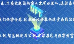   揭开比特币钱包公钥的神