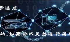 在讨论比特币同步钱包需