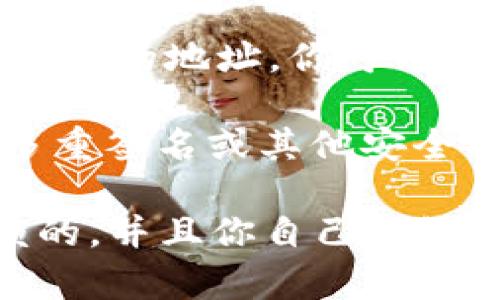 在选择Tokenim地址时，需要考虑多个因素，包括安全性、可靠性和可用性。以下是一些建议，帮助你选择合适的Tokenim地址：

1. **官方渠道**：优先选择来自Tokenim官方网站或官方文档的地址，这些通常是最安全、最可靠的选择。

2. **社区推荐**：在区块链相关的社区或论坛中（如Reddit、Telegram群组等）询问其他用户，看看他们使用的地址和体验。

3. **透明度**：选择那些具有透明背景和良好信用记录的地址。你可以查阅区块链浏览器来验证地址的交易历史和信誉。

4. **安全措施**：确保你使用的Tokenim地址支持多重签名或其他安全措施，保护你的资产不受损失。

总之，最重要的是确保所选的Tokenim地址是可信赖的，并且你自己能够安全地管理和存储私钥。