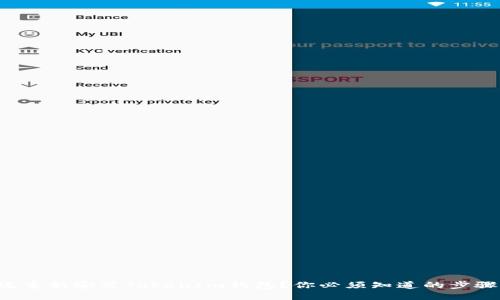 如何高效重新安装TokenIm钱包？你必须知道的步骤与技巧！