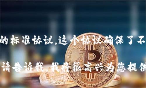 Tokenim钱包支持的以太坊代币主要是ERC-20标准的代币。ERC-20是以太坊上用来创建智能合约的标准协议，这个协议确保了不同的以太坊代币能够互相兼容和交易。因此，Tokenim钱包可以存储和管理符合ERC-20标准的代币。

如果您有进一步的具体问题，例如如何在Tokenim钱包中管理ERC-20代币，或者如何进行代币交易，请告诉我，我将很高兴为您提供详细信息。