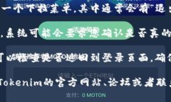 退出登录Tokenim通常可以通