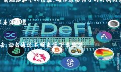 在寻找比特币钱包的安全