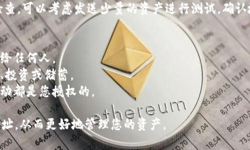 创建Tokenim钱包的第二个地址可以按照以下步骤进行。Tokenim钱包允许用户轻松生成和管理多个地址，确保您的资产安全和使用便利。以下是详细的说明，以指导您完成这一过程。

### 创建Tokenim钱包第二个地址的步骤

#### 第一步：打开Tokenim钱包
确保您已经下载并安装了Tokenim钱包应用。如果您是在桌面上使用，确保登录您的账户。

#### 第二步：登录您的账户
输入您的邮箱和密码，成功登录后，您将进入主界面。

#### 第三步：访问钱包设置
在主界面上，找到菜单按钮（通常是三条横线或者一个齿轮图标），点击进入设置。

#### 第四步：选择“管理地址”
在设置选项中，寻找“管理地址”或“地址管理”的选项，点击进入。

#### 第五步：生成新地址
在“管理地址”页面，您会看到现有地址的列表。通常会有一个选项比如“添加地址”或者“生成新地址”。点击这个选项，系统会自动生成一个新的地址。

#### 第六步：保存新地址
生成的新地址将被展示在屏幕上。务必将它保存好，可以选择使用记事本、便签或者采取其他安全的存储方式。此外，您可以为每个地址添加备注，以便于管理和识别。

#### 第七步：确认新地址的安全性
在您使用新地址进行交易之前，确保对该地址进行了完善的安全性检查。可以考虑发送少量的资产进行测试，确认地址正常工作。

### 注意事项
1. **私钥管理**：每个地址的私钥都是唯一且重要的，不要将其泄露给任何人。
2. **地址识别**：建议为不同用途中创建不同的地址，例如用于交易、投资或储蓄。
3. **定期检查**：经常检查您的不同地址的交易记录，以确保所有活动都是您授权的。

通过这些简单的步骤，您可以轻松地在Tokenim钱包中创建第二个地址，从而更好地管理您的资产。