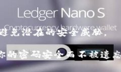 在使用Tokenim（或其他加密