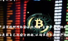 恶意程序窃取密码和私钥