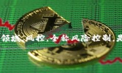 关于“tokenim被风控”的问