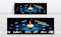 Tokenim与比特派：你不知道