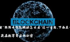 为了帮助大众用户深入理