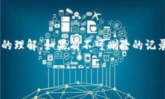 在讨论如何删除tokenim记录