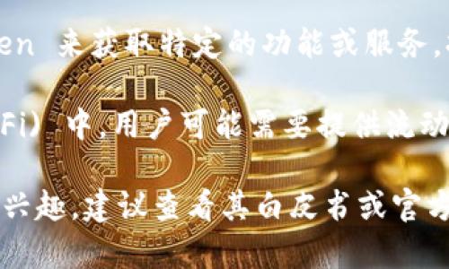 Tokenim 是一种加密货币或区块链项目，通常用于特定的应用场景或平台。它们的用途可能包括但不限于：

1. **支付和交易**：Tokenim 可以用作一种支付方式，在平台上进行商品或服务的购买。
   
2. **奖励和激励**：许多项目使用 token 来奖励用户参与或支持项目，例如通过交易、投资或使用某种服务。

3. **治理**：某些 token 赋予持有者参与项目决策的能力，持有者可以对未来的发展方向进行投票。

4. **访问权限**：一些平台需要使用 token 来获取特定的功能或服务，持有 token 的用户可以享受更多的特权。

5. **流动性挖掘**：在去中心化金融 (DeFi) 中，用户可能需要提供流动性以获得 token 回报。

如果你是对某个特定的 Tokenim 项目感兴趣，建议查看其白皮书或官方网站，获取更详细的信息。