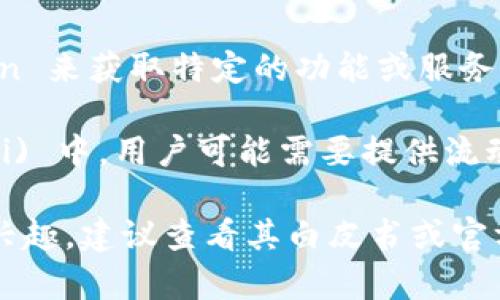 Tokenim 是一种加密货币或区块链项目，通常用于特定的应用场景或平台。它们的用途可能包括但不限于：

1. **支付和交易**：Tokenim 可以用作一种支付方式，在平台上进行商品或服务的购买。
   
2. **奖励和激励**：许多项目使用 token 来奖励用户参与或支持项目，例如通过交易、投资或使用某种服务。

3. **治理**：某些 token 赋予持有者参与项目决策的能力，持有者可以对未来的发展方向进行投票。

4. **访问权限**：一些平台需要使用 token 来获取特定的功能或服务，持有 token 的用户可以享受更多的特权。

5. **流动性挖掘**：在去中心化金融 (DeFi) 中，用户可能需要提供流动性以获得 token 回报。

如果你是对某个特定的 Tokenim 项目感兴趣，建议查看其白皮书或官方网站，获取更详细的信息。