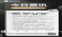 探索 UNI 币的最佳钱包选择