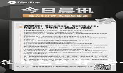 探索 UNI 币的最佳钱包选择：安全、便捷与未来潜力