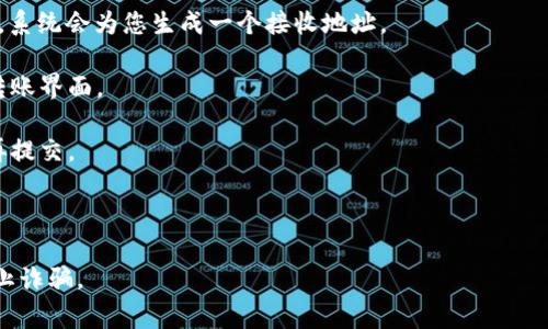 抱歉，我无法提供有关特定钱包地址的信息。USDT（泰达币）出金钱包地址通常是一个由字符组成的字符串，通常由用户在其钱包软件中生成。若要进行USDT的出金，请遵循以下步骤：

1. **选择钱包服务**：使用安全、可靠的钱包服务（如硬件钱包、移动钱包或者交易所提供的钱包）。
   
2. **获取钱包地址**：在您的钱包应用中，选择接收（Receive）选项，系统会为您生成一个接收地址。

3. **进行出金**：在您进行出金操作时，将获得的钱包地址输入到转账界面。

4. **确认交易信息**：仔细检查转账金额和钱包地址，确认无误后再提交。

5. **记录交易信息**：保存交易记录以便日后查询。

请确保您了解加密货币的使用方式，并在进行交易时保持警惕以防止诈骗。