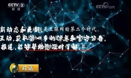 关于Tokenim带宽能量的具体推出时间，目前没有明确的官方信息发布。Tokenim作为一种新兴的区块链技术或加密资产，其发展和功能的推出通常会受到多种因素的影响，包括技术进展、市场需求、政策法规等。

为了获取最新的信息，建议您：

1. **关注Tokenim的官方网站和社交媒体**：通常，项目方会在这些平台上发布最新动态和更新。
2. **加入相关的社区讨论群**：如Telegram、Reddit等，这里可以与其他用户进行互动，获取第一手的信息和官方公告。
3. **定期查看加密货币新闻网站和论坛**：很多时候，行业内的变动会被这些渠道报道，能够帮助您及时了解。

如果您对Tokenim带宽能量有进一步的具体问题或想法，欢迎分享！