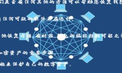 如果Tokenim或任何其他平台