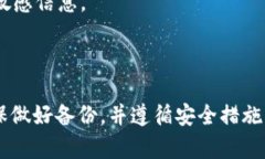 如果您忘记了 Tokenim 钱包