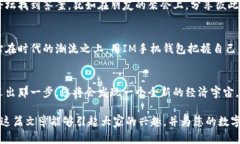 比特币IM手机钱包：如何安