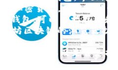 USDT（Tether）常用的钱包软