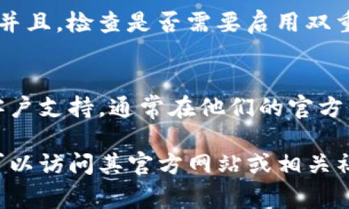 关于注册Tokenim或者其他加密货币相关平台的问题，可能涉及多种原因。以下是一些常见的解决方案和建议，帮助你顺利完成注册。

### 1. 检查网络连接
首先，确保你的网络连接正常。使用不稳定的网络可能导致注册失败。尝试切换到不同的网络或重启你的路由器。

### 2. 网站维护或故障
有时候，平台可能正在进行维护或出现故障，导致无法注册。你可以查看Tokenim的官方社交媒体或者社区平台（如Twitter、Telegram等）以获取相关信息。

### 3. 账号限制
某些地区可能因为法律法规限制而无法注册。在注册表单时，确保你所在的地区被允许使用该平台。

### 4. 资料填写错误
确认你在注册时填写的所有信息都是准确和完整的，包括邮箱地址、密码等。如果有字段是必填的，确保没有遗漏。

### 5. 电子邮件验证
注册后，通常需要通过邮箱验证才能激活账户。检查你的电子邮件（包括垃圾邮件文件夹）确认是否收到验证邮件，并按照邮件中的指示完成验证。

### 6. 密码和安全设置
有些平台要求设置复杂度较高的密码，确保你的密码符合条件。并且，检查是否需要启用双重身份验证（2FA）。

### 7. 客户支持
如果尝试以上所有方法后仍然无法注册，建议联系Tokenim的客户支持。通常在他们的官方网站上可以找到联系信息或支持渠道。

如需进一步了解Tokenim的注册流程或获取具体的实时帮助，可以访问其官方网站或相关社群。希望这些信息能帮助你顺利完成注册！