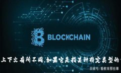 ＂Tokenim＂ 在中文中通常翻