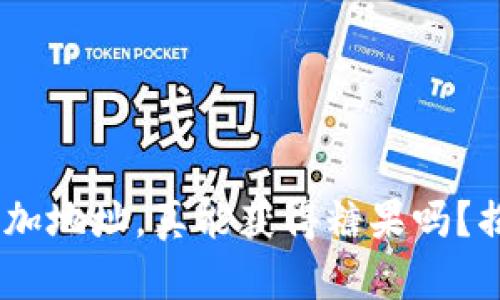 Tokenim钱包添加地址，真能获得糖果吗？揭秘背后的真相！