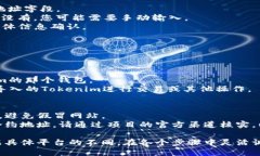 导入Tokenim到TP（Token Prot