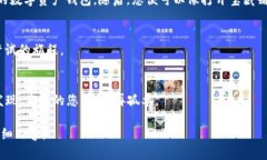   未来的数字财富：您必须