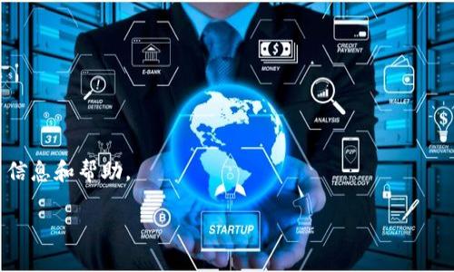 提币的过程通常涉及以下几个步骤。由于我无法提供特定平台的实时信息，以下内容主要是一个一般性的指导。具体操作步骤可能因平台而异，因此最好参考 Tokenim 官方指南或联系他们的客户支持。以下是一个简单的提币步骤：

### 提币流程

1. 登陆你的 Tokenim 账户
首先，访问 Tokenim 官方网站并使用你的账户信息进行登录。如果你还没有账户，需先注册一个账户。

2. 进入钱包或资产页面
在成功登录后，通常可以在页面的导航栏中找到“钱包”或“资产”选项，点击进入。这是你可以查看所有资产余额和进行提币操作的地方。

3. 选择提币选项
在钱包或资产页面中，找到“提币”或“提现”按钮。点击它后，你将进入提币页面。在这里，可以选择你想要提取的币种。

4. 输入提币信息
在提币页面上，你需要输入一些信息，包括：
ul
    li提币地址：确保输入正确的提币地址，以免资产损失。/li
    li提币数量：请输入你要提取的币的数量。/li
/ul

5. 确认交易
在输入完相关信息后，通常需要检查所有信息的准确性。若确认无误，点击“确认”或“提交”按钮。某些平台可能会要求你输入二次验证的信息，比如手机验证码或谷歌验证器的验证码。

6. 等待交易处理
提币请求提交后，交易将进入处理阶段。时间长短取决于网络拥堵情况和平台处理速度，一般情况下，提币会在短时间内完成。

7. 检查提币状态
完成提币请求后，可以在提币历史中查看交易状态。如果交易显示为“完成”或“成功”，则表明你的币已经被提取到指定地址。

### 额外注意事项

- **手续费**：提币通常会收取一定的手续费，具体金额可以在提币页面查看。
- **最低提币限额**：不同币种可能有最低提币限额，请务必查看相关政策。
- **安全性**：提币时，确保网络安全，避免在公共网络下进行操作，以防止信息被窃取。

如果在提币过程中遇到任何问题，可以随时访问 Tokenim 的客服支持或帮助中心，获取更多信息和帮助。

希望这个一般性的提币流程能对你有所帮助！如果需要更具体的操作指南，请告知。