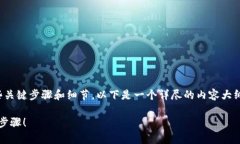 在将EOS钱包中的EOS转账到