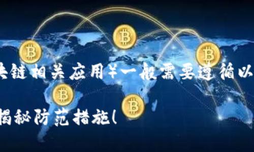 在中国下载和使用Tokenim（或任何区块链相关应用）一般需要遵循以下几个步骤。请务必遵循当地法律法规。

### 如何在中国安全下载Tokenim？揭秘防范措施！