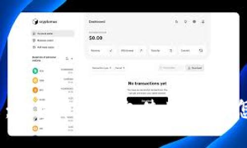 : 解锁数字货币的未来：狗狗币轻钱包使用指南，怎样轻松管理你的资产？
